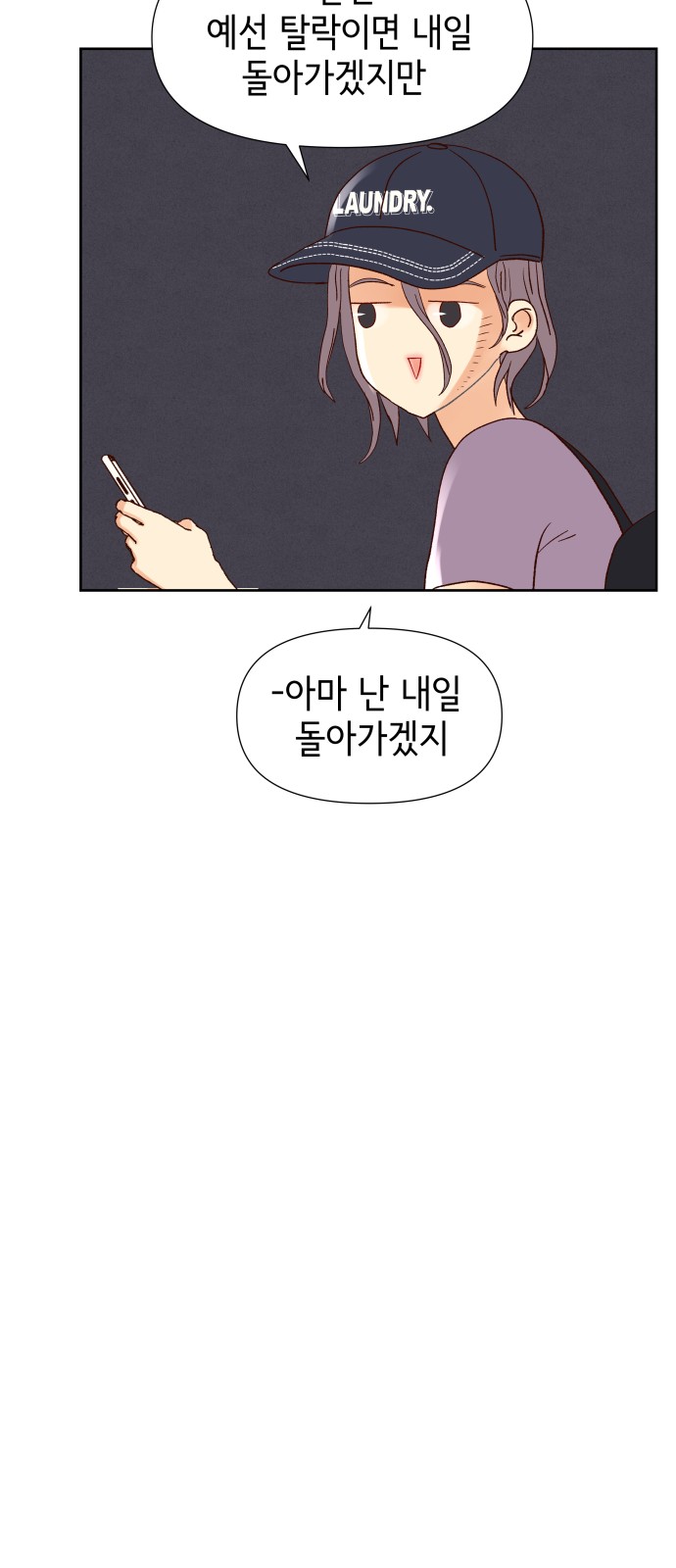 Shine Star - Chapter 89 - Page 47