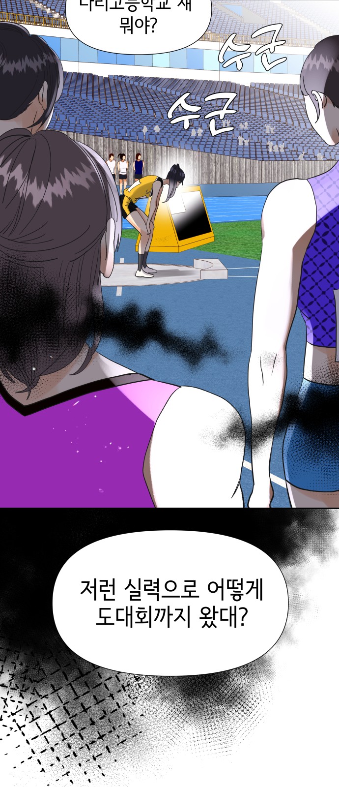 Shine Star - Chapter 92 - Page 61