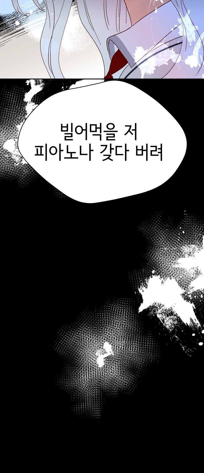Shine Star - Chapter 93 - Page 42