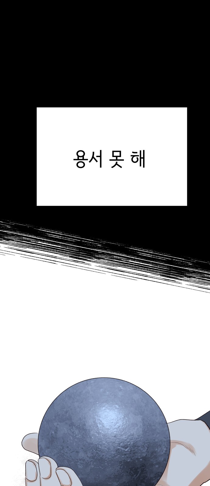 Shine Star - Chapter 93 - Page 43