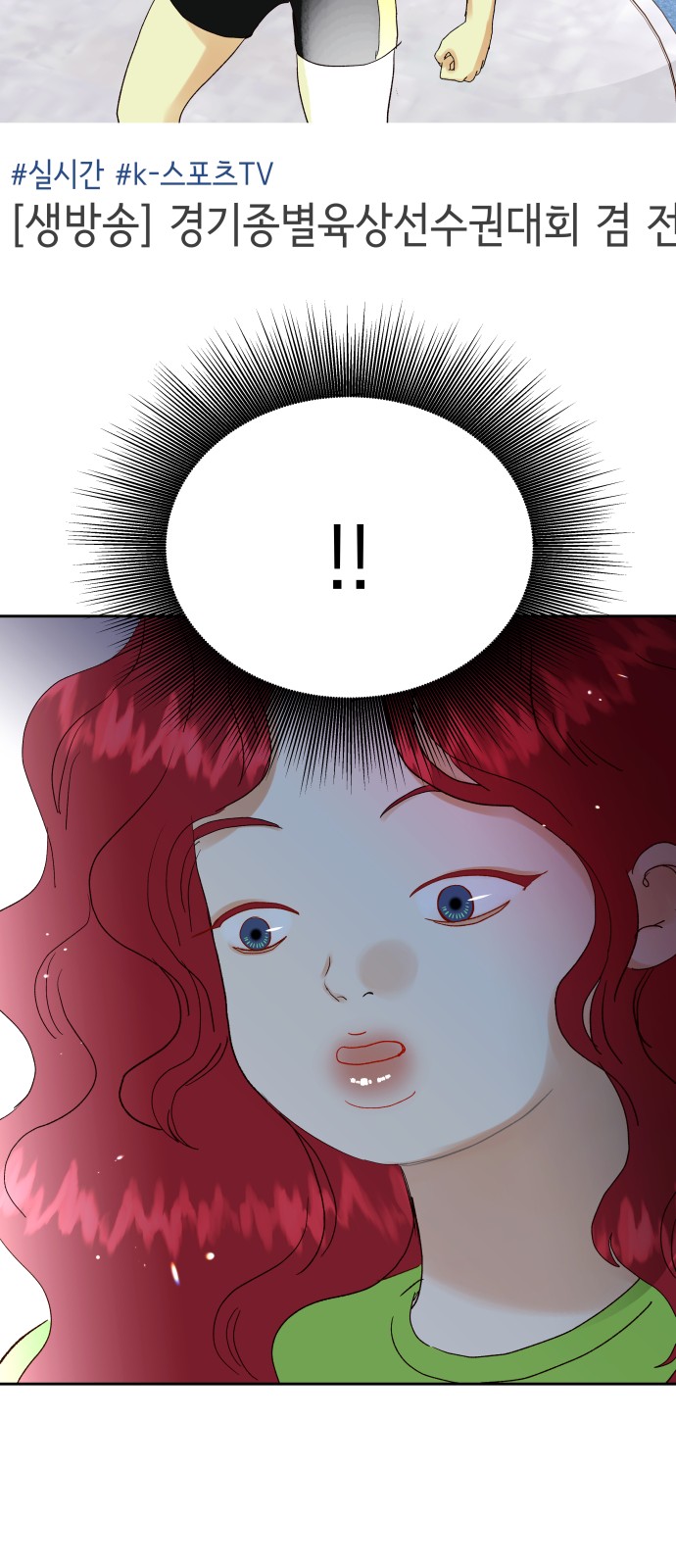 Shine Star - Chapter 93 - Page 52