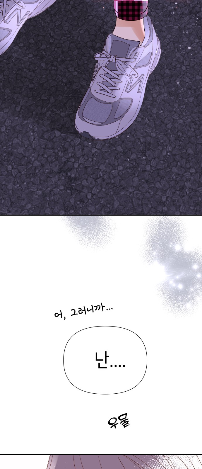 Shine Star - Chapter 94 - Page 66