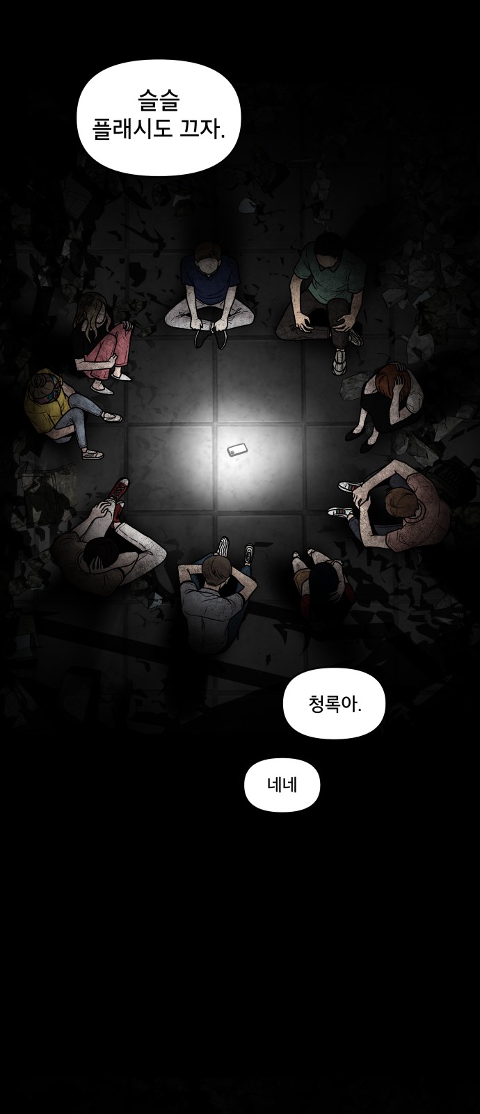 25 페이지