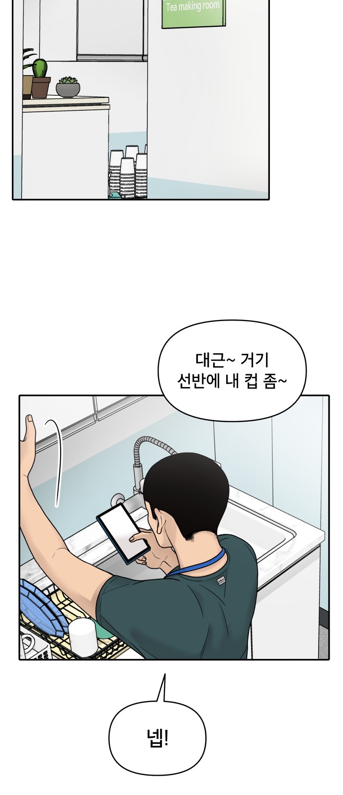 48 페이지