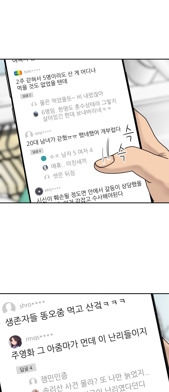 49 페이지