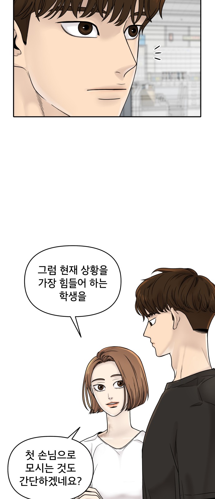 74 페이지