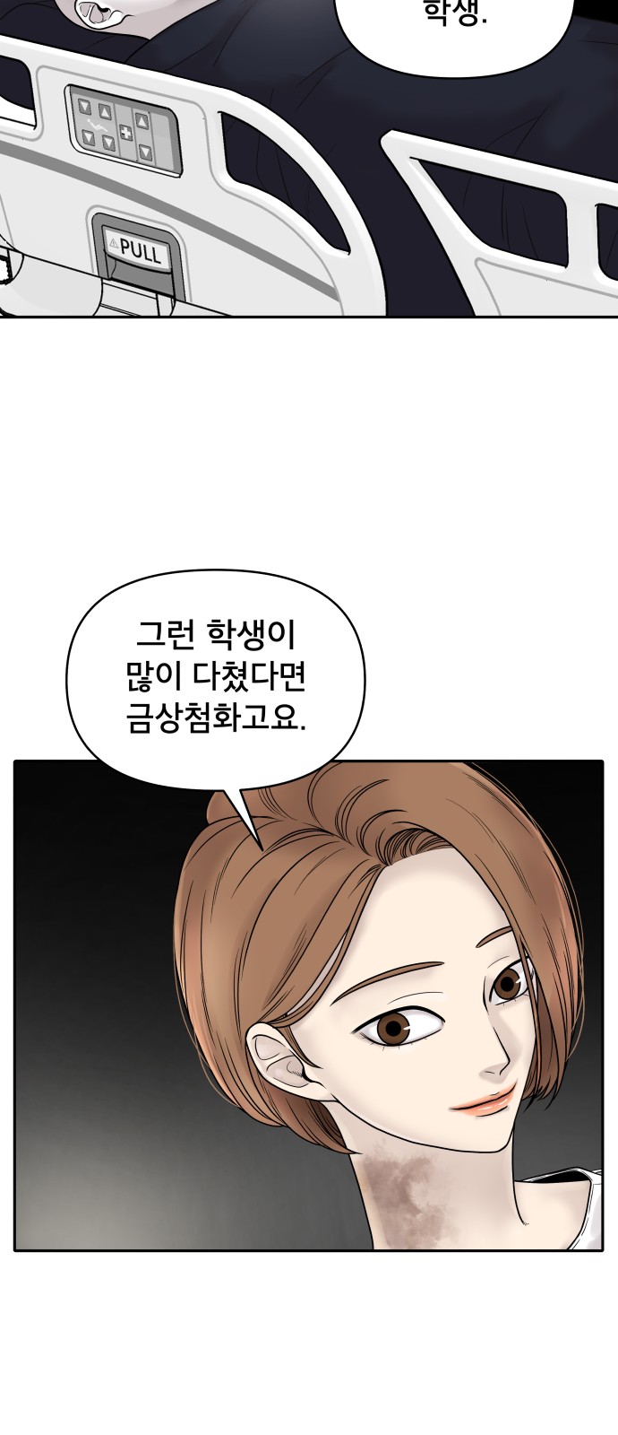 76 페이지
