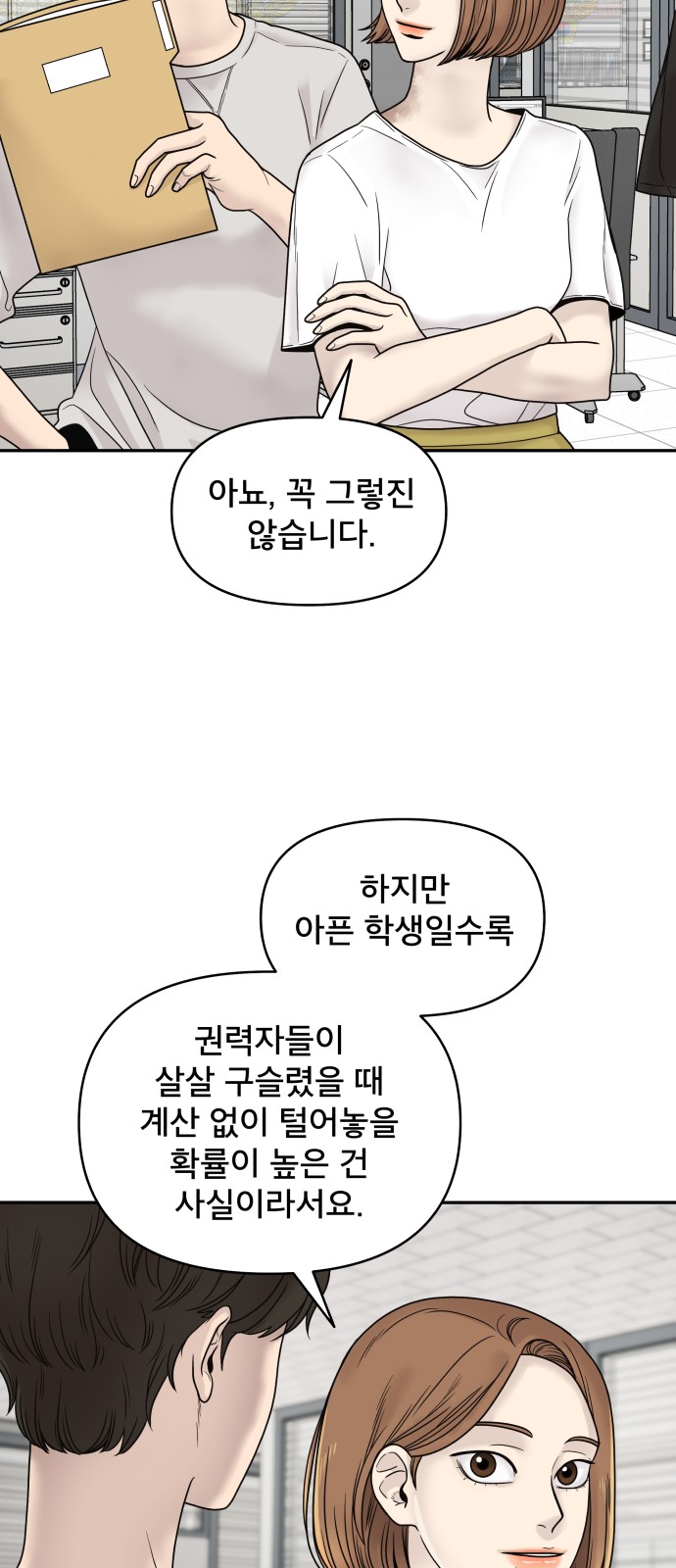 78 페이지