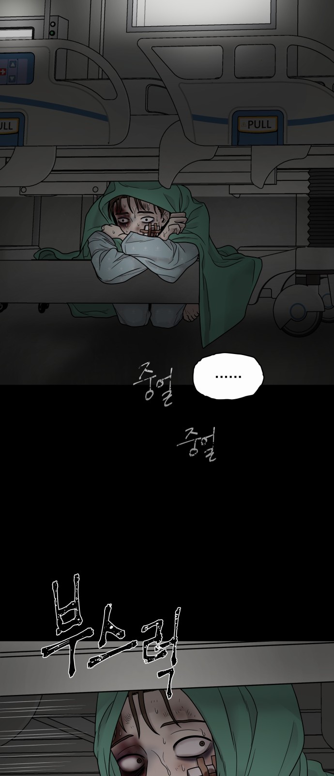 86 페이지