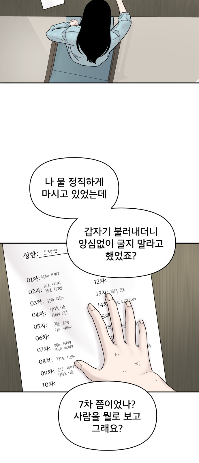 11 페이지