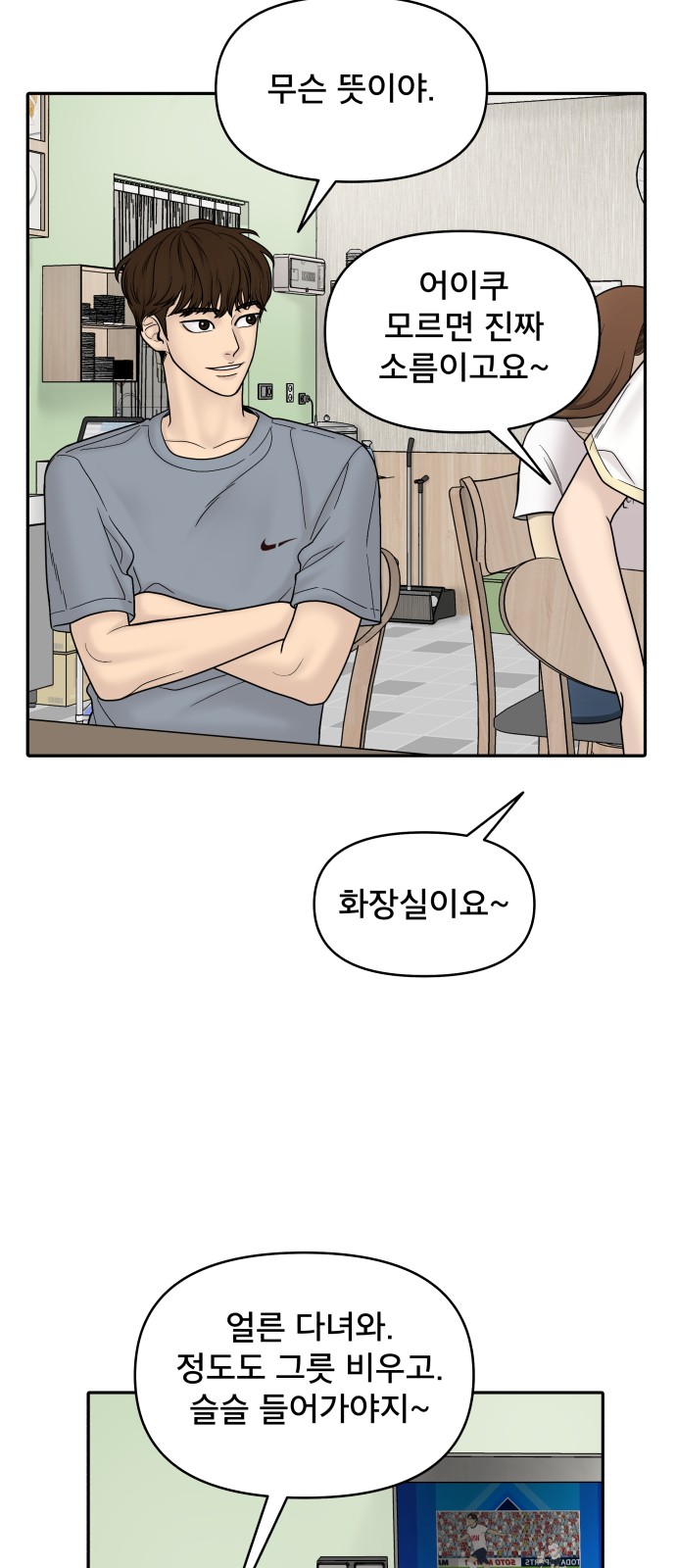 53 페이지
