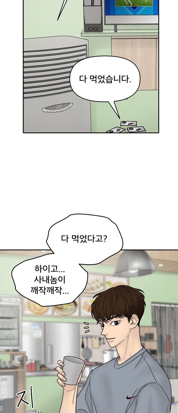 54 페이지
