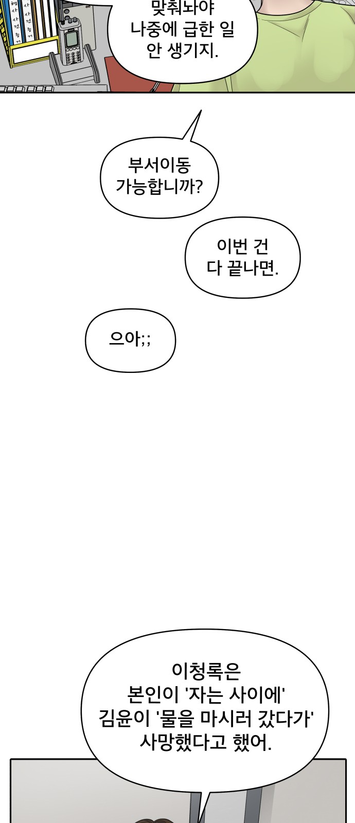 81 페이지