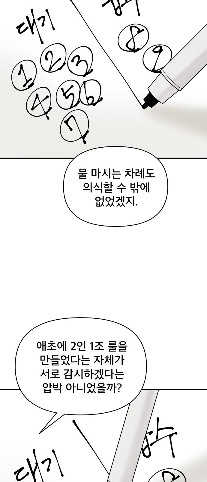 83 페이지