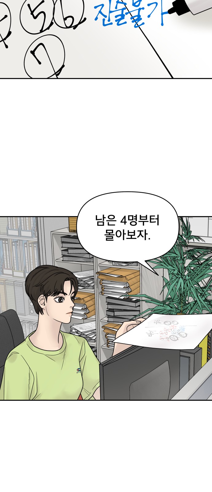 85 페이지