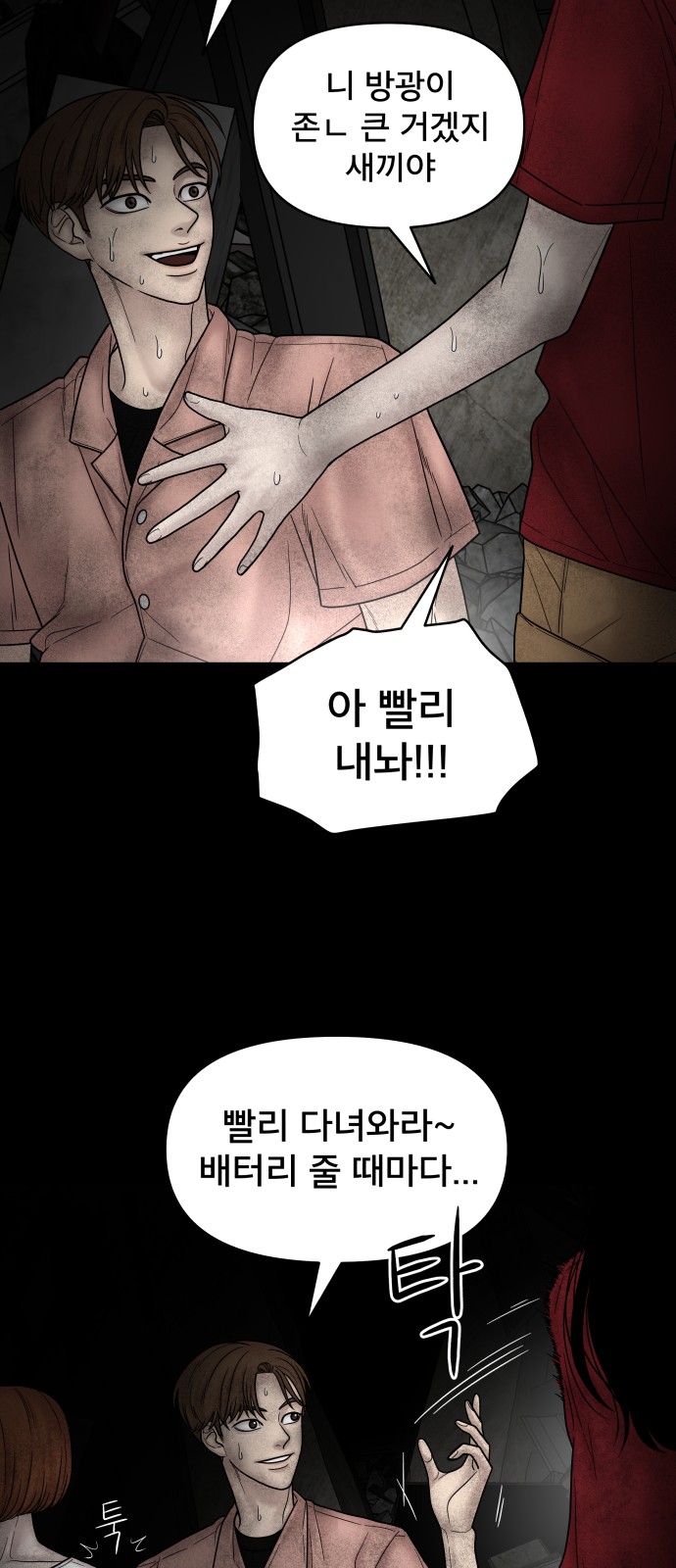 54 페이지