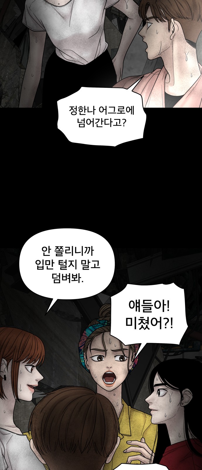 58 페이지