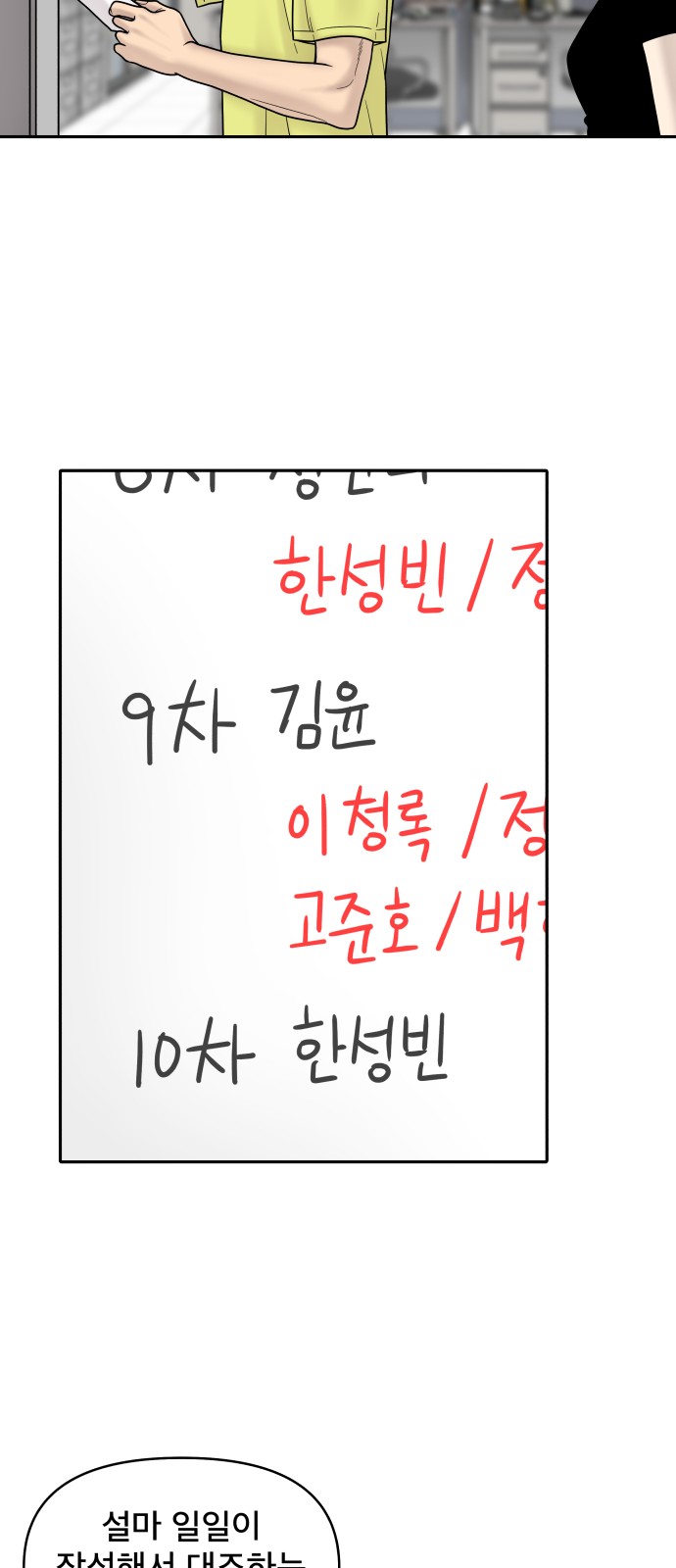 80 페이지