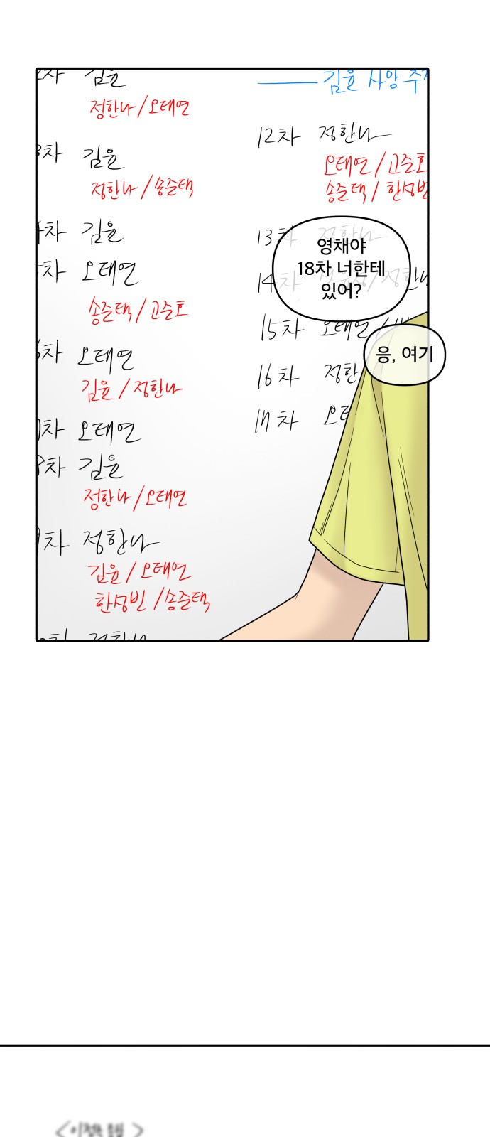 86 페이지