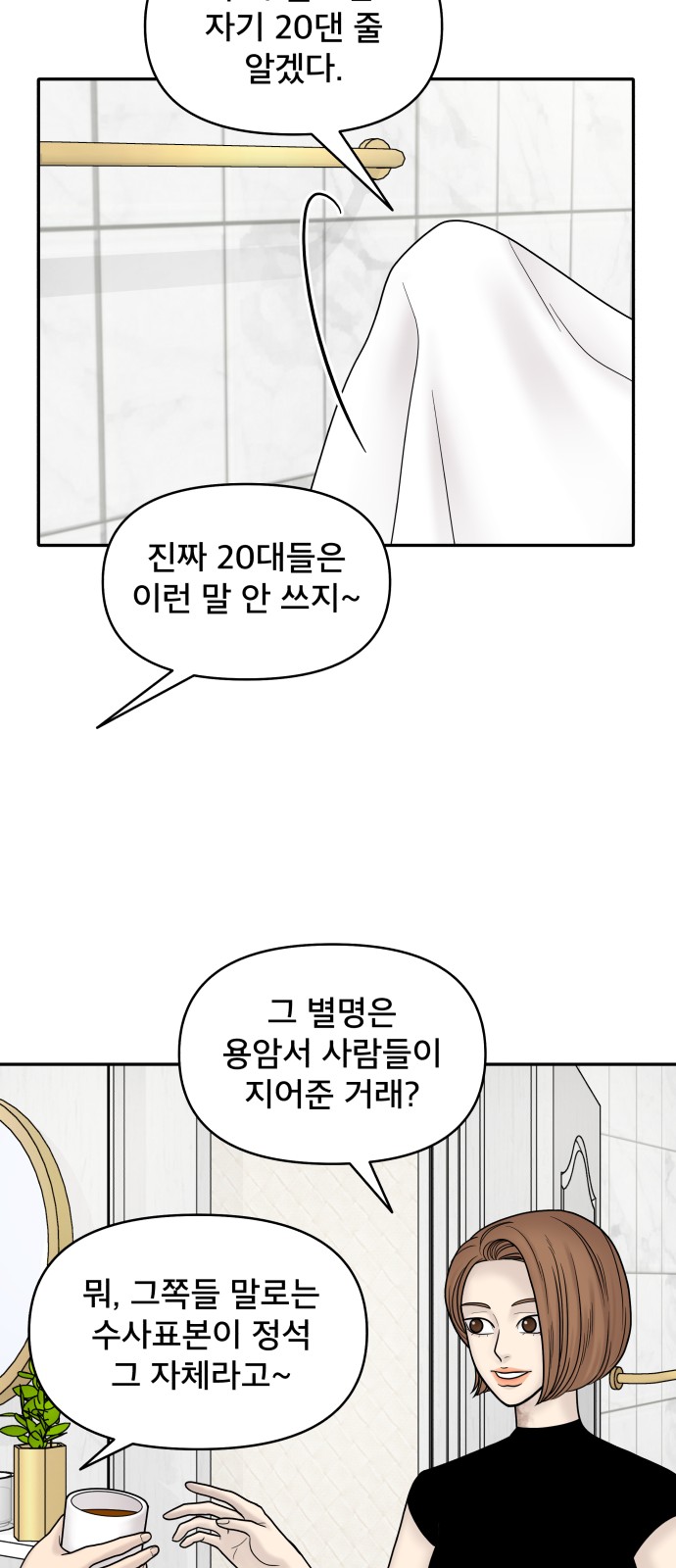 68 페이지