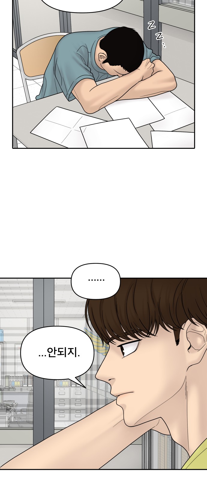 86 페이지
