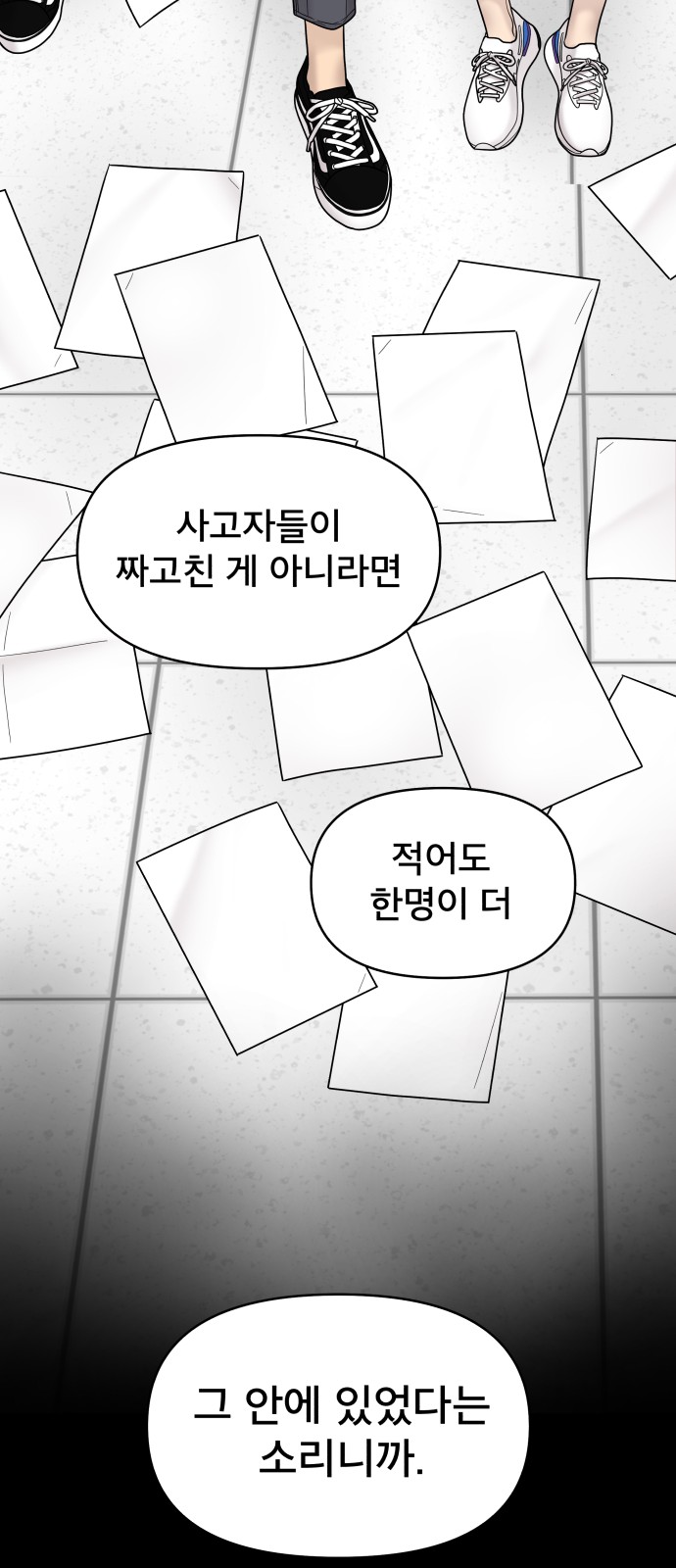 88 페이지