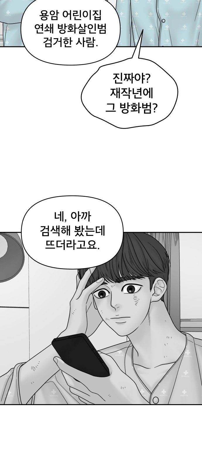 54 페이지