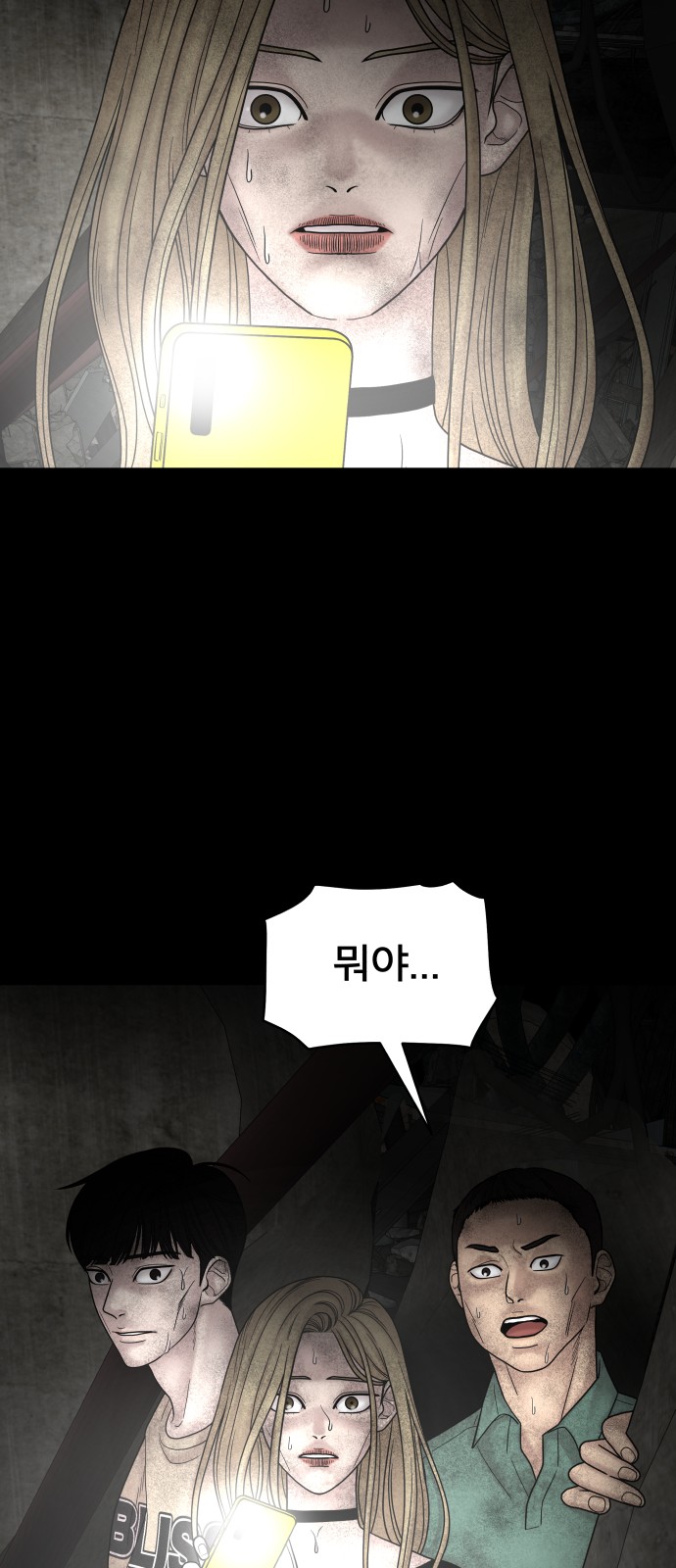 77 페이지