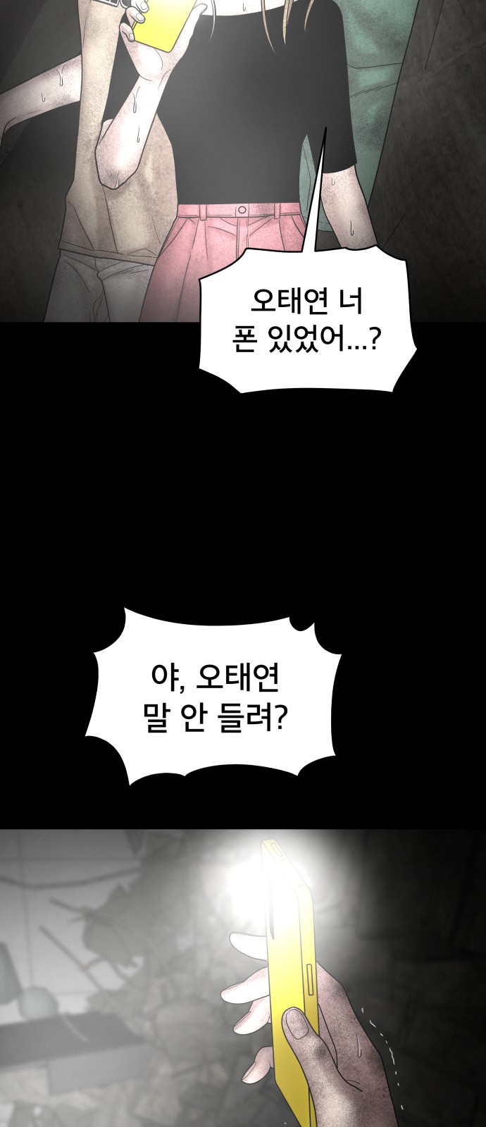 78 페이지