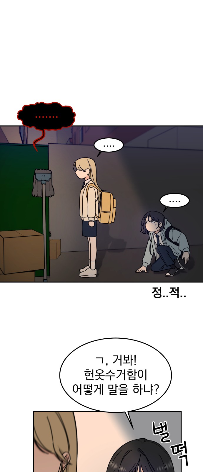 Clothing Bin of Love - Chapter 1 - Page 61