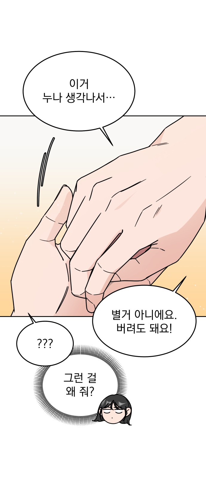 Clothing Bin of Love - Chapter 30 - Page 31