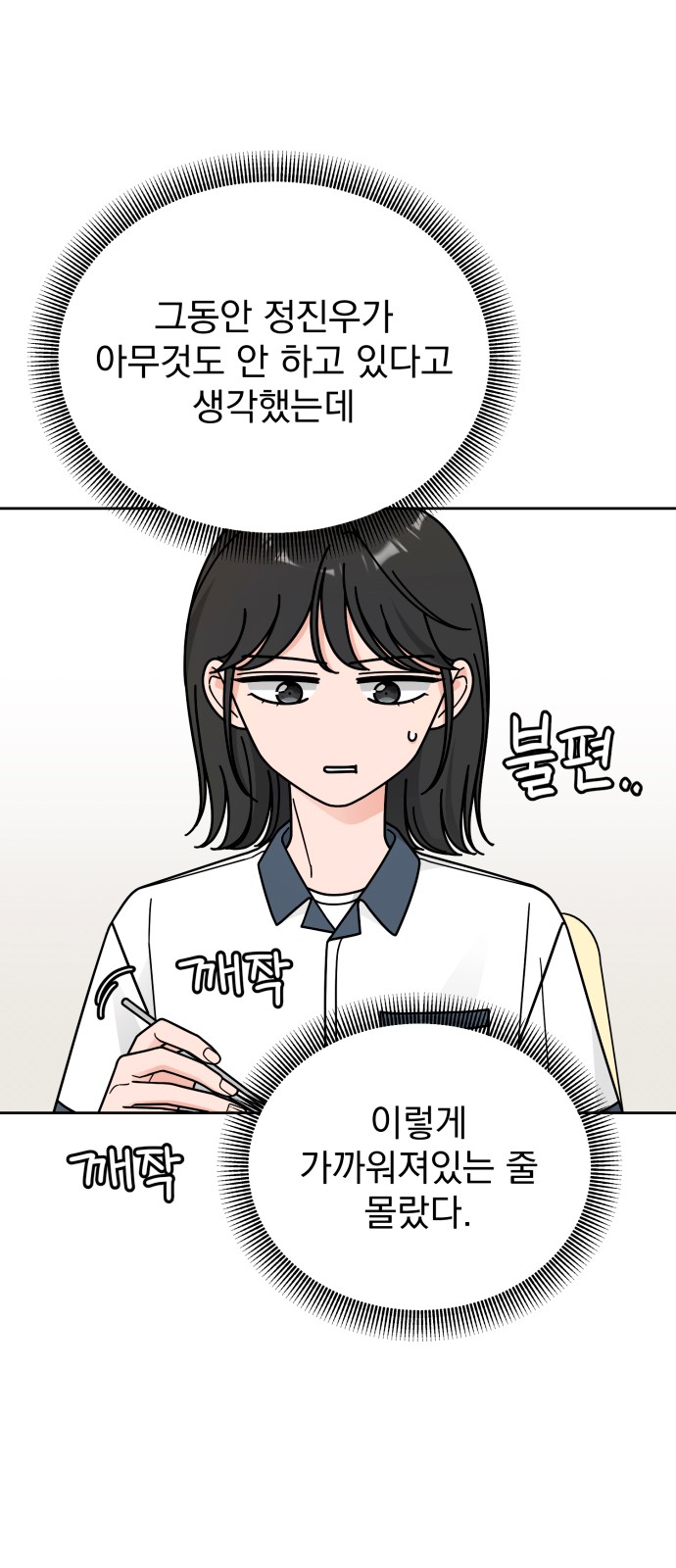 Clothing Bin of Love - Chapter 38 - Page 26