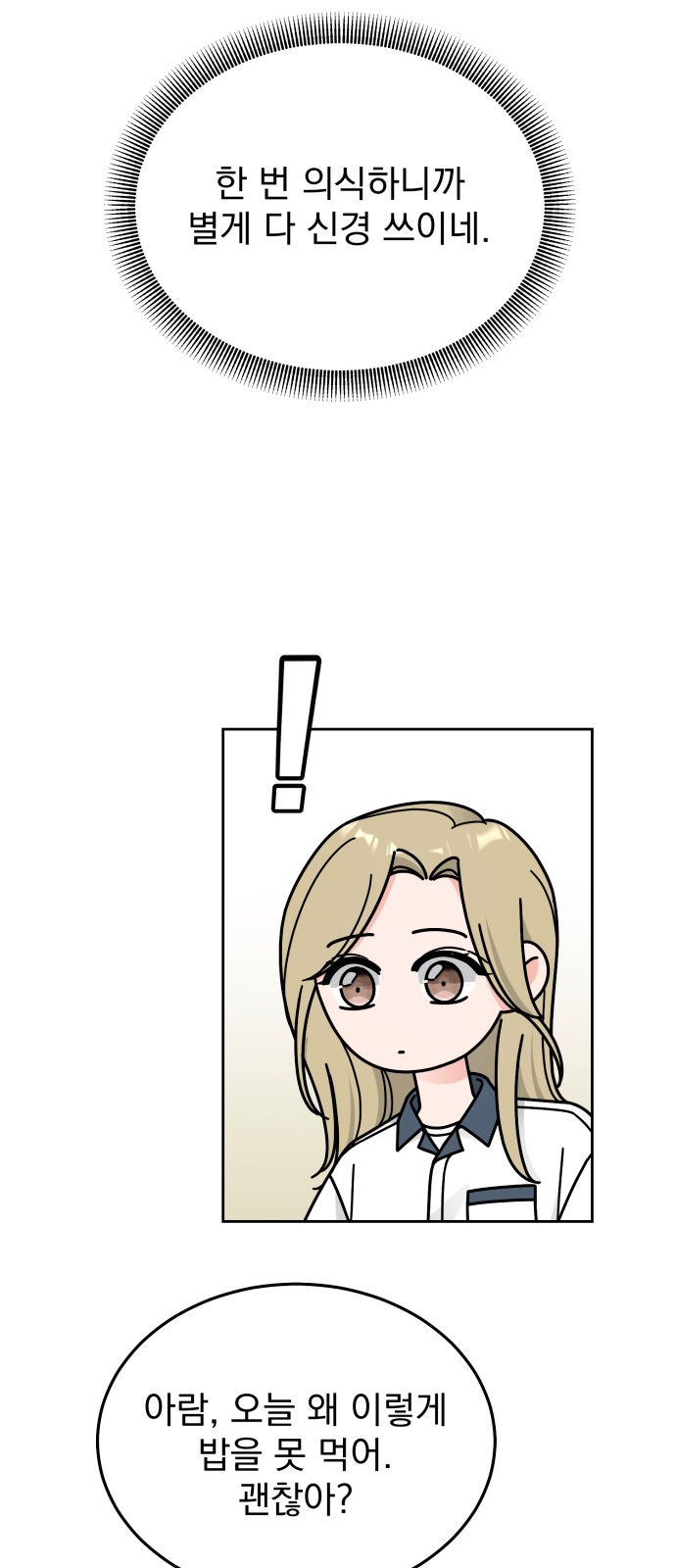 Clothing Bin of Love - Chapter 38 - Page 27