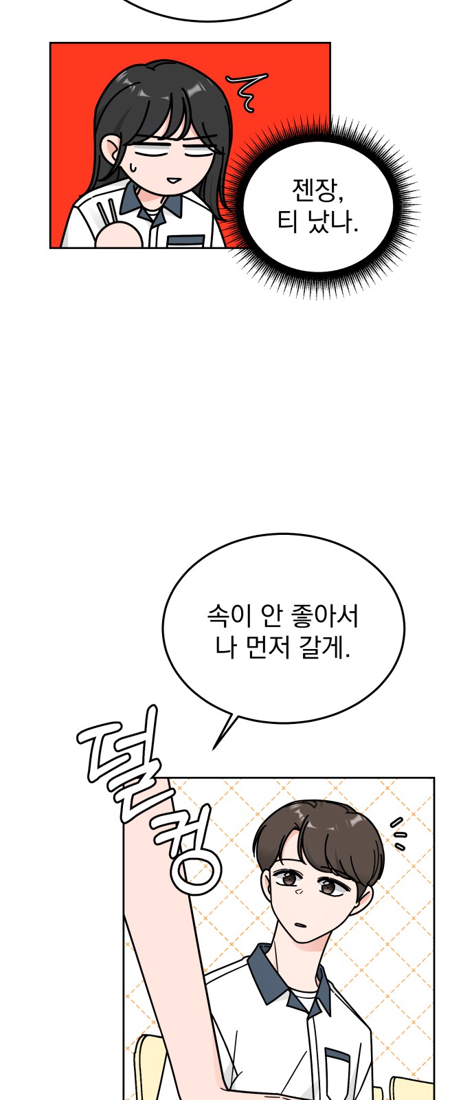 Clothing Bin of Love - Chapter 38 - Page 28