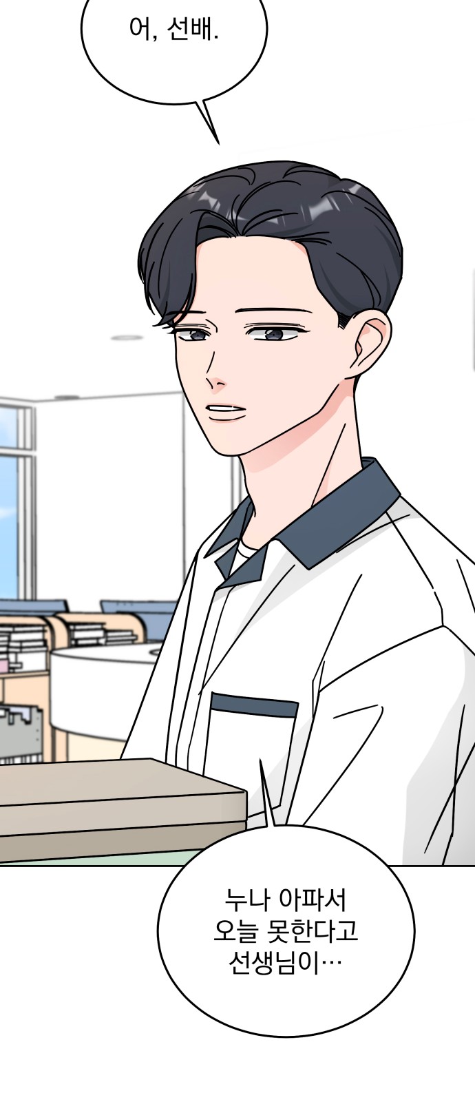 Clothing Bin of Love - Chapter 38 - Page 31