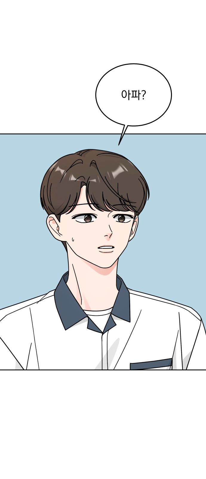 Clothing Bin of Love - Chapter 38 - Page 32