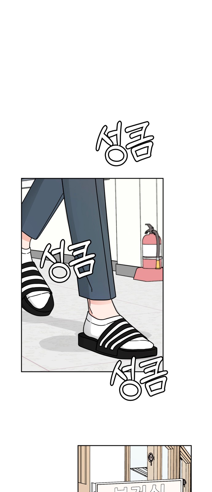 Clothing Bin of Love - Chapter 38 - Page 33