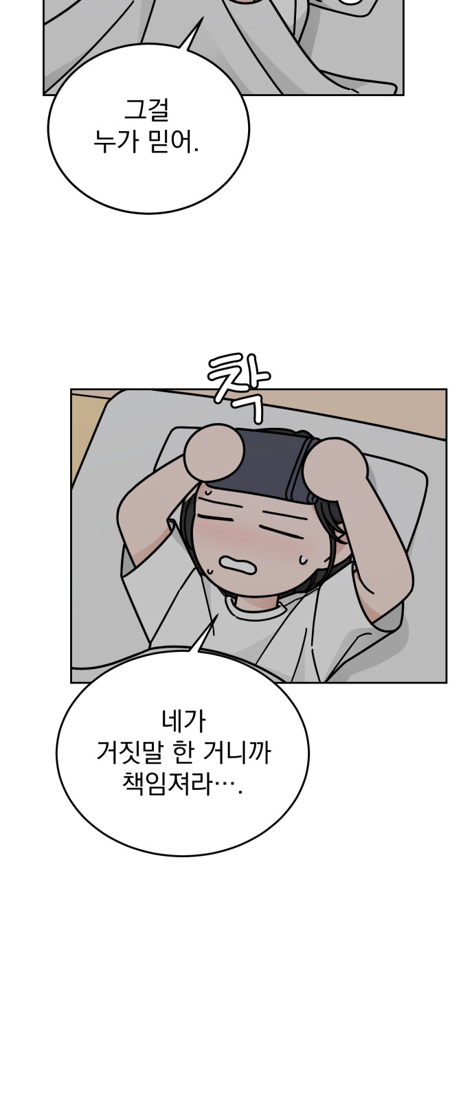 Clothing Bin of Love - Chapter 41 - Page 40
