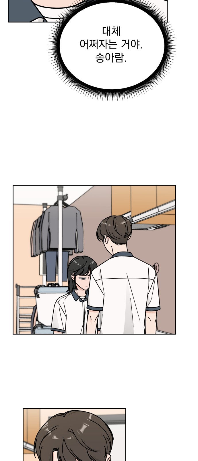 Clothing Bin of Love - Chapter 44 - Page 14