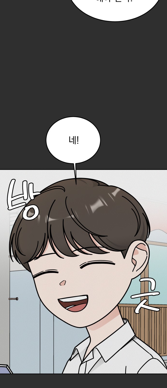 Clothing Bin of Love - Chapter 46 - Page 29
