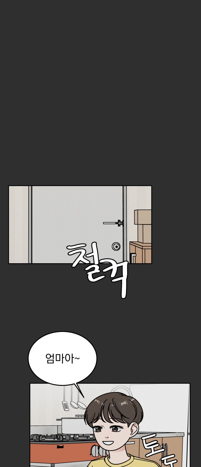 Clothing Bin of Love - Chapter 46 - Page 31
