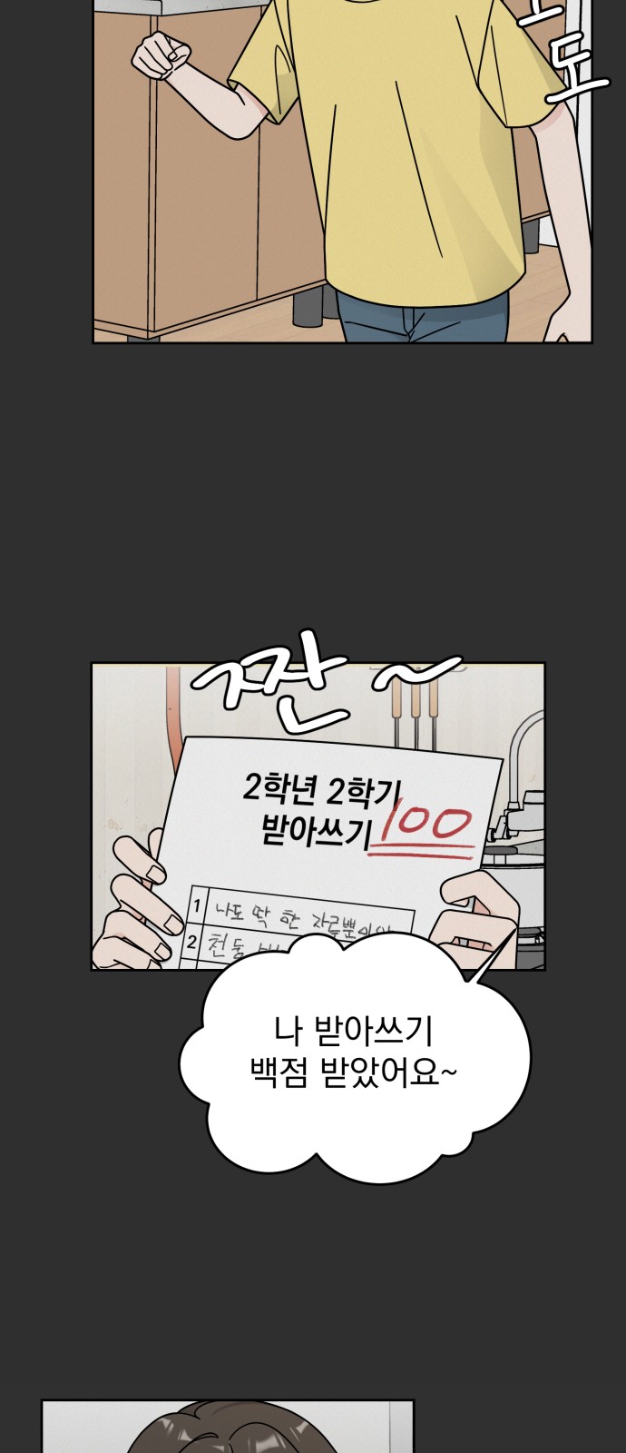 Clothing Bin of Love - Chapter 46 - Page 32