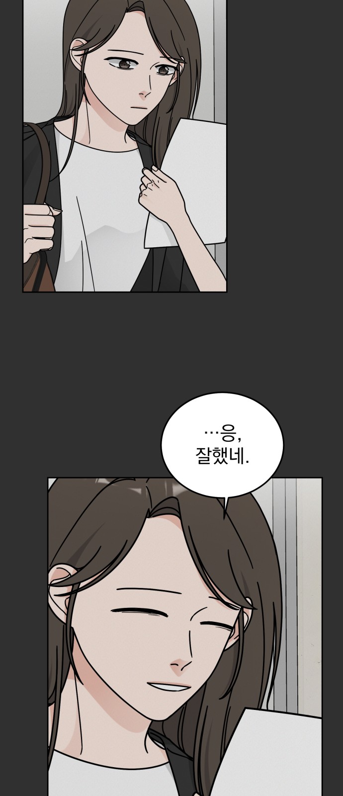 Clothing Bin of Love - Chapter 46 - Page 33