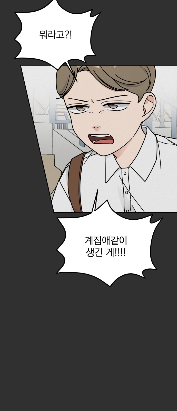 Clothing Bin of Love - Chapter 47 - Page 20