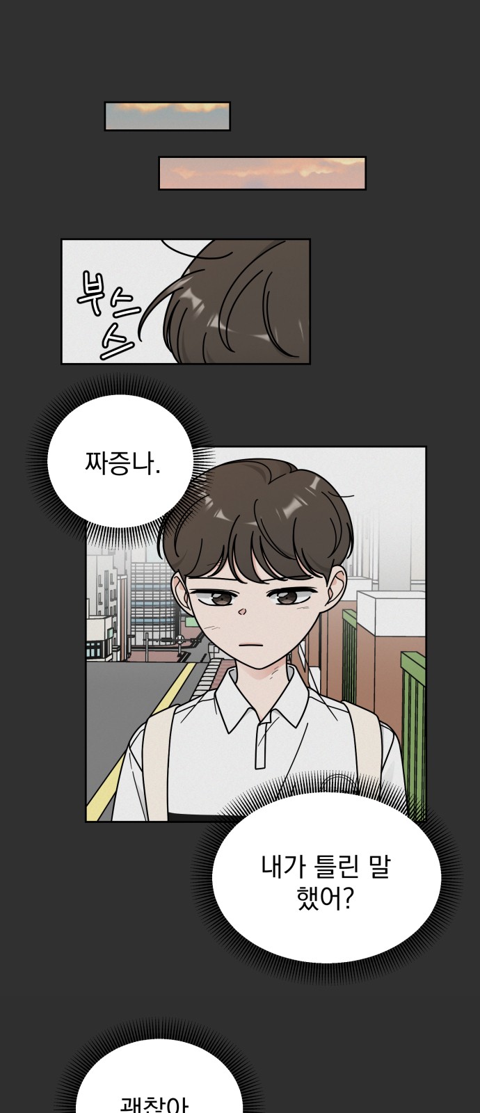 Clothing Bin of Love - Chapter 47 - Page 21