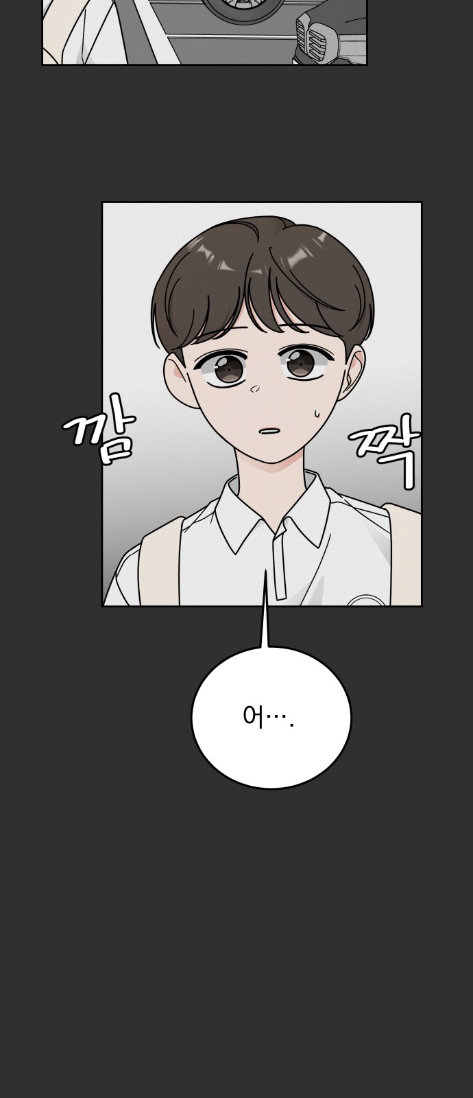 Clothing Bin of Love - Chapter 47 - Page 23