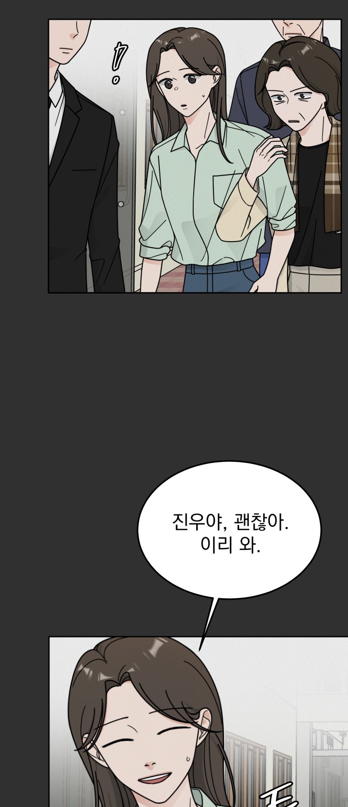 Clothing Bin of Love - Chapter 47 - Page 24