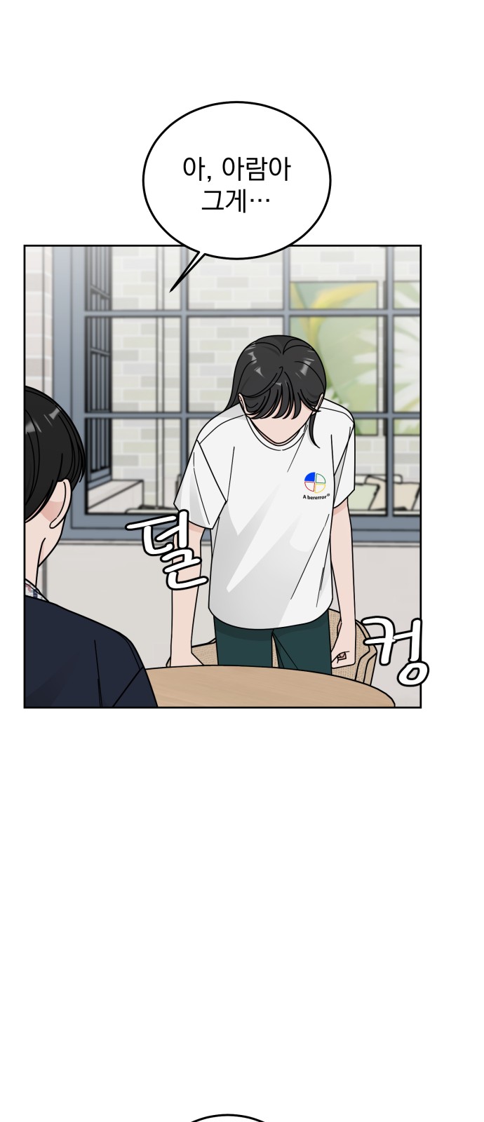 Clothing Bin of Love - Chapter 50 - Page 22
