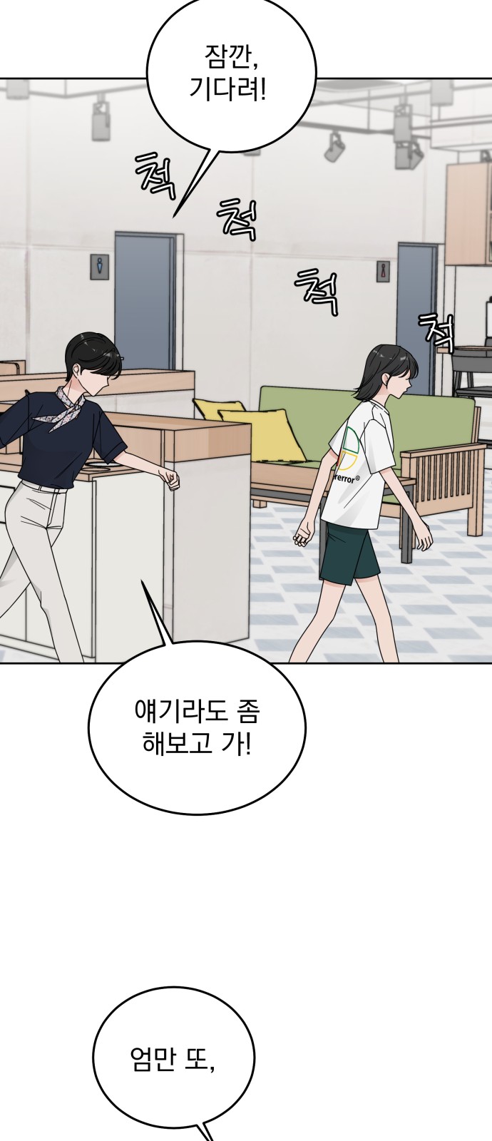 Clothing Bin of Love - Chapter 50 - Page 23