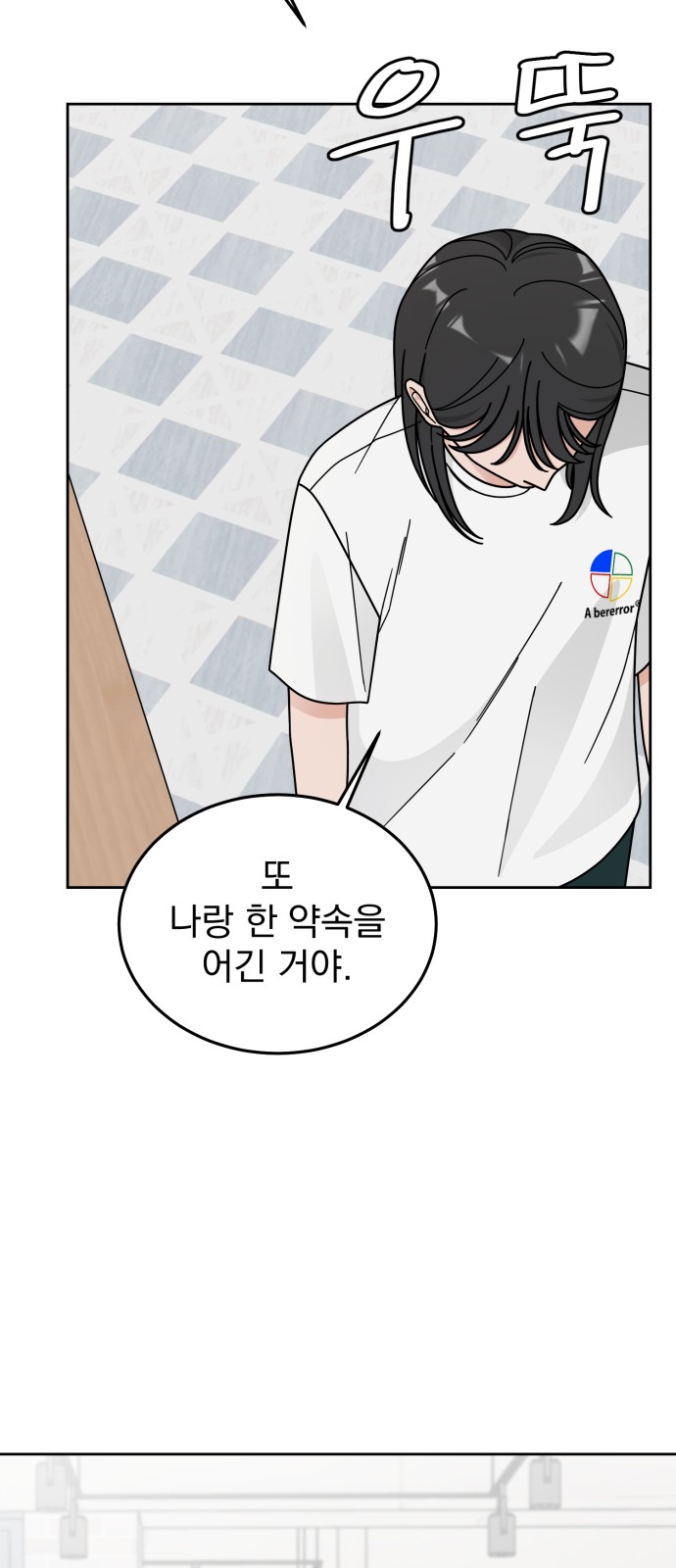 Clothing Bin of Love - Chapter 50 - Page 24